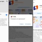 Как установить мобильное приложение ПСБ на iPhone