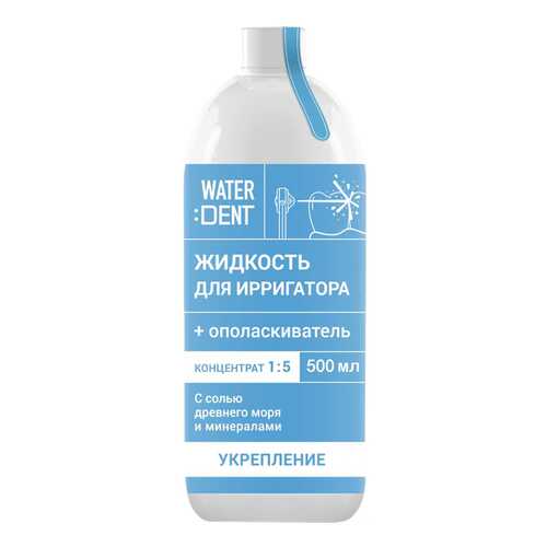 Жидкость для ирригатора Waterdent С солью древнего моря 500 мл в МейТан