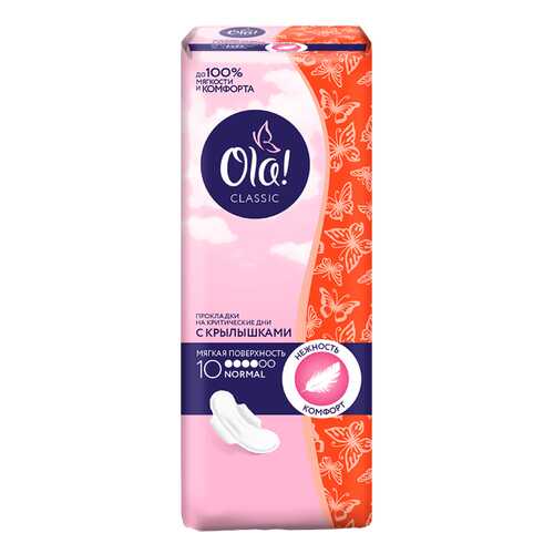 Прокладки Ola! Classic Wings Normal Мягкая поверхность 10 шт в МейТан
