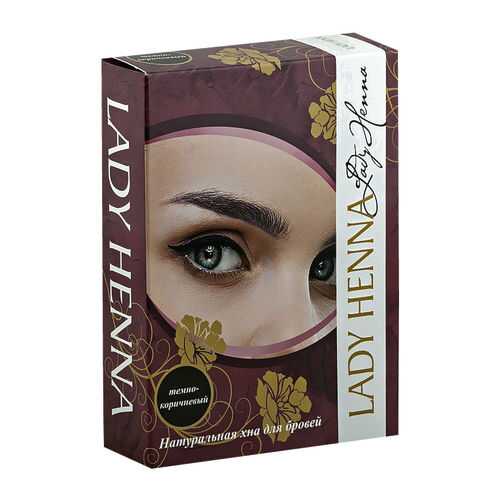 Краска для бровей LADY HENNA На основе хны Темно-коричневый 10 г в МейТан