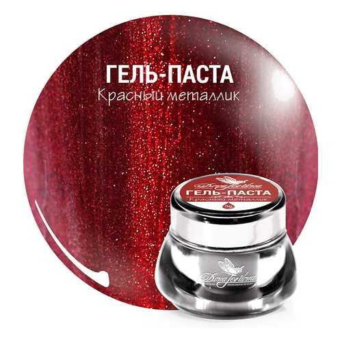 Гель-паста Dona Jerdona Красный металлик 5г в МейТан