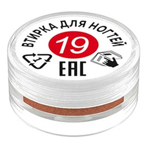 Milv Втирка для ногтей №19 магнитная в МейТан