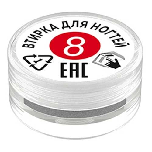 Milv Втирка для ногтей №8 в МейТан