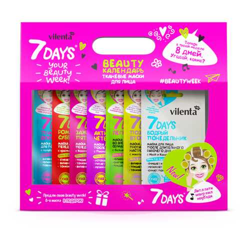Подарочный набор тканевых масок для лица 7DAYS BEAUTY WEEK в МейТан