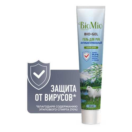 Антисептик для рук 2 в 1 гель Bio Mio BIO-GEL с маслом чайного дерева 50 мл в МейТан