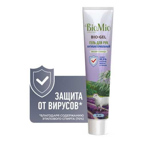 BIO MIO Гигиенический антибактериальный гель для рук Эвкалипт и Лаванда 50 мл в МейТан