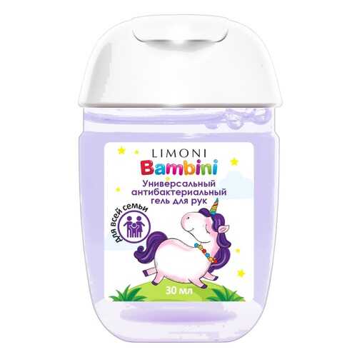 Гель для рук антибактериальный Limoni Bambini с экстрактом ромашки, 30 мл в МейТан