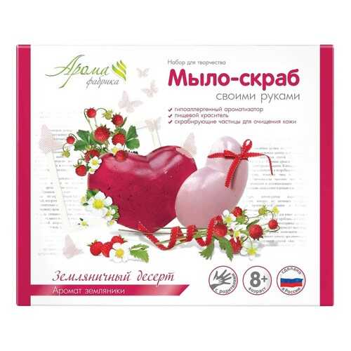 Косметическое мыло Аромафабрика Земляничный десерт 200 г в МейТан