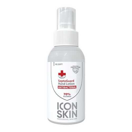 Лосьон для рук ICON SKIN с антибактериальным эффектом SeptoGuard. 100 мл в МейТан