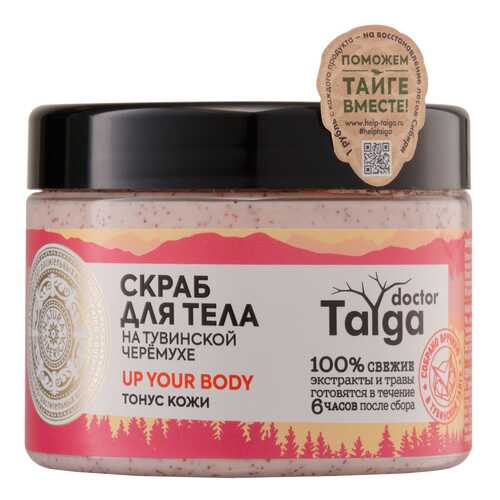 Скраб для тела Natura Siberica Doctor Taiga Тонус кожи 300 мл в МейТан