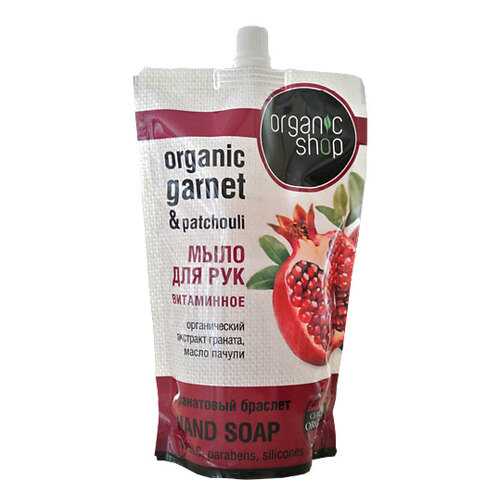 Жидкое мыло Organic Shop Гранатовый браслет 500 мл в МейТан