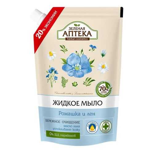 Жидкое мыло Зеленая аптека Ромашка и лен 460 мл в МейТан