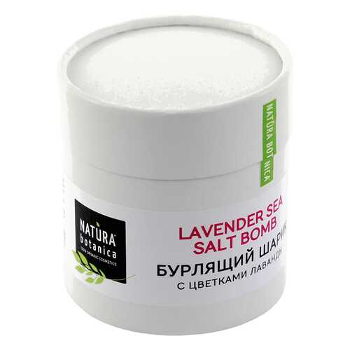 Бурлящий шарик Natura Botanica «Лаванда», 110 г в МейТан