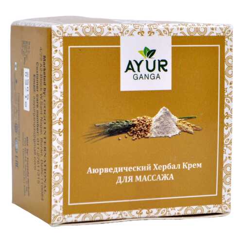 Крем для МАССАЖА (Ayurvedic Herbal MASSAGE Cream) AYUR GANGA, 30г в МейТан