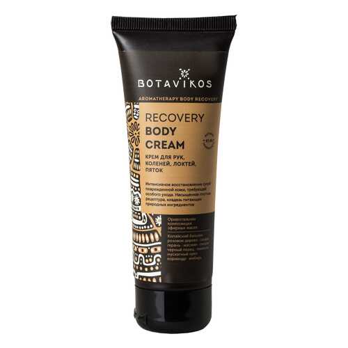 Крем для тела Botavikos Recovery 75 мл в МейТан