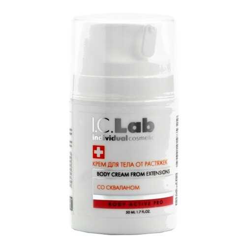 Крем для тела от растяжек I.C.Lab Individual cosmetic в МейТан