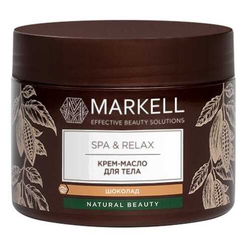 Крем-масло для тела Markell SPA&RELAX с ароматом шоколада 300 мл в МейТан