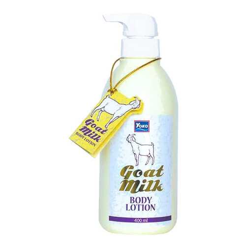 Лосьон для тела YOKO Goat Milk Body Lotion 400 мл в МейТан