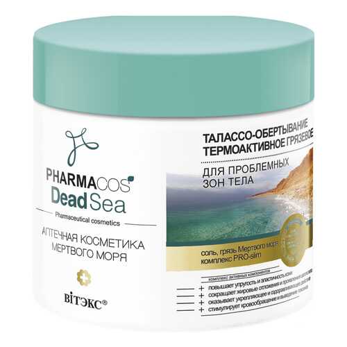 Обертывание Vitex PHARMACOS DEAD SEA для проблемных зон тела 400 мл в МейТан