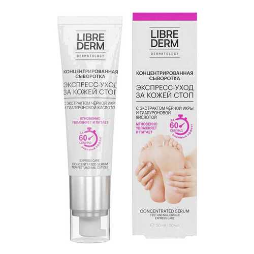 Маска для ног LIBREDERM Foot Care концентрированная для экспресс-ухода за кожей стоп 50 мл в МейТан