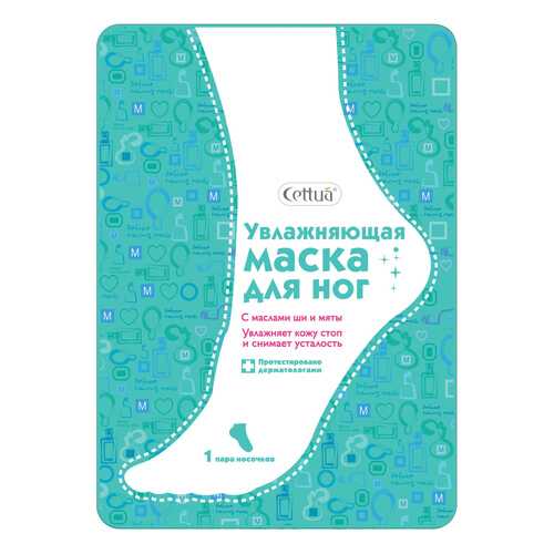 Маска для ног увлажняющая, 30 г в МейТан