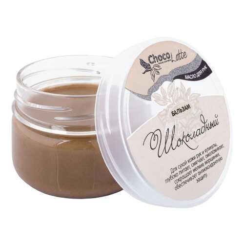 Бальзам-масло для рук ChocoLatte Шоколадный 60 мл в МейТан