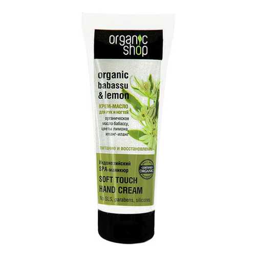 Крем для рук Organic Shop Индонезийский SPA-маникюр 75 мл в МейТан