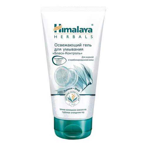 Гель для умывания Himalaya Herbals Блеск-Контроль 150 мл в МейТан