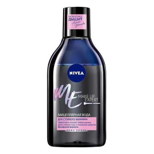 Мицеллярная вода Nivea Make Up Expert для стойкого макияжа 400 мл в МейТан
