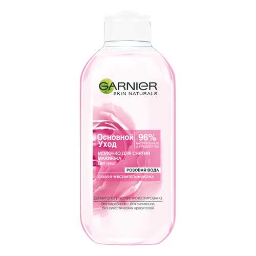 Средство для снятия макияжа Garnier Основной уход для сухой и чувствительной кожи 200 мл в МейТан