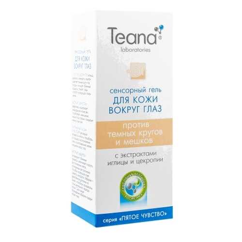 Гель для кожи вокруг глаз Teana O1 от темных кругов и мешков, 25 мл в МейТан