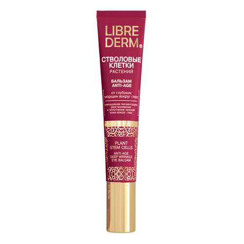 Крем для глаз LIBREDERM Стволовые клетки растений Anti-Age 20 мл в МейТан