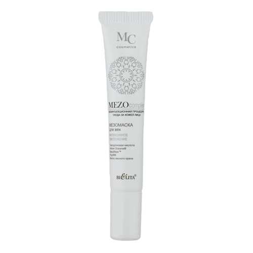 Маска для глаз Белита MEZOcomplex 20 мл в МейТан
