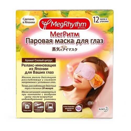 Маска для глаз MegRhythm Спелый цитрус 12 шт в МейТан