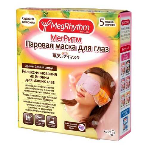 Маска для глаз MegRhythm Спелый цитрус 5 шт в МейТан