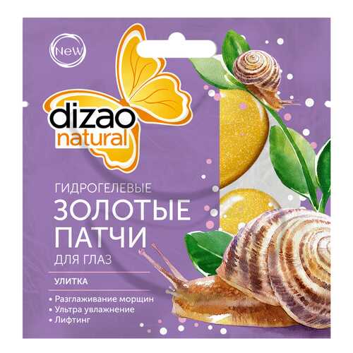 Патчи для глаз Dizao Улитка 8 г в МейТан