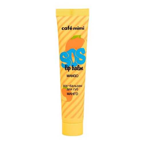 Бальзам для губ Cafe mimi SOS lip balm Mango 15 мл в МейТан