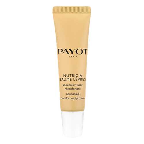 Бальзам для губ PAYOT Nutricia комфортный питательный 15 мл в МейТан