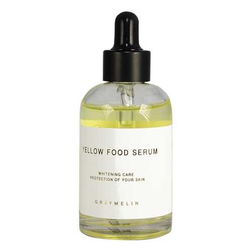 Graymelin Vintage Yellow Food Serum Сыворотка для лица 50 мл. в МейТан