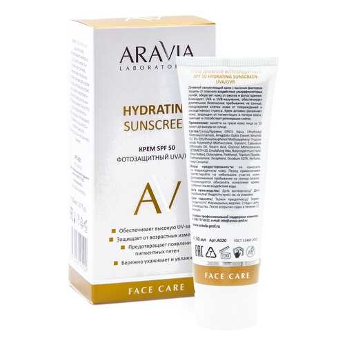 Крем ARAVIA Hydrating Sunscreen SPF 50 Дневной Фотозащитный , 50 мл в МейТан