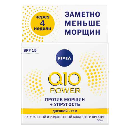 Крем для лица NIVEA Q10 для нормальной и сухой кожи 50 мл в МейТан