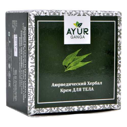 Крем для ТЕЛА (Ayurvedic Herbal BODY Cream) AYUR GANGA, 30г в МейТан