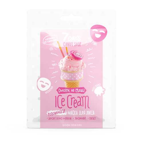 Маска для лица 7DAYS CANDY SHOP ICE CREAM Клубника со сливками, 25 г в МейТан