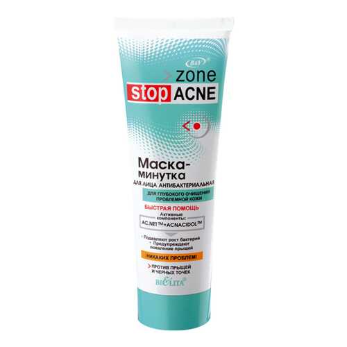 Маска для лица Белита-Витэкс Zone Stop ACNE антибактериальная 75 мл в МейТан