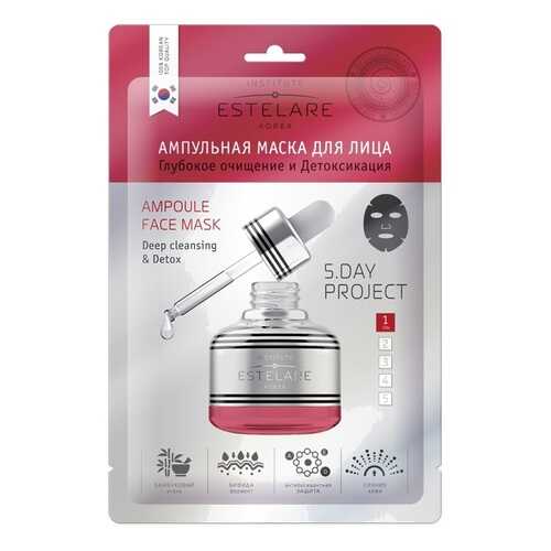 Маска для лица Estelare Ampoule Face Mask Deep Cleansing & Detox 23 г в МейТан