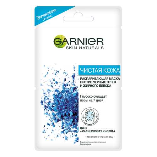 Маска для лица Garnier Чистая кожа 2 шт в МейТан