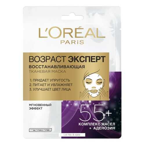Маска для лица LOreal Paris Возраст эксперт 55+ в МейТан