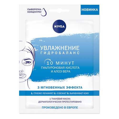 Маска для лица Nivea Увлажнение: гидробаланс 28 мл в МейТан