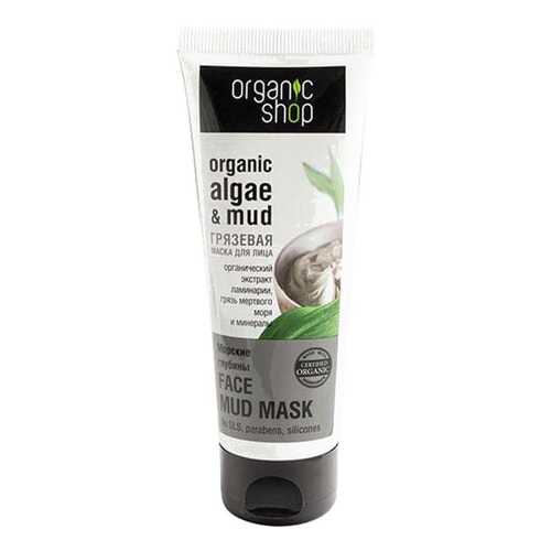 Маска для лица Organic Shop Морские глубины 75 мл в МейТан