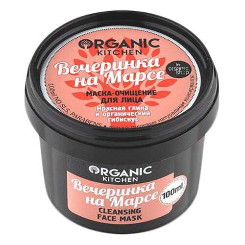 Маска для лица Organic Shop Вечеринка на Марсе 100 мл в МейТан